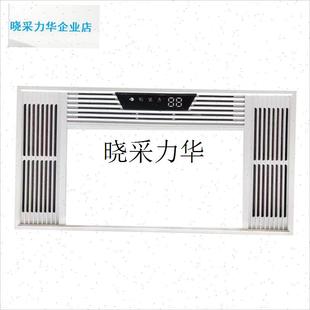 适配太太智能三电机双电机浴霸面板面罩嵌S入式暖分机灯板l