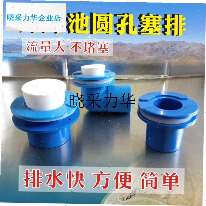 海鲜池圆孔塞排配件水产r鱼缸圆口排水下水排污橡胶塞加平头强排l