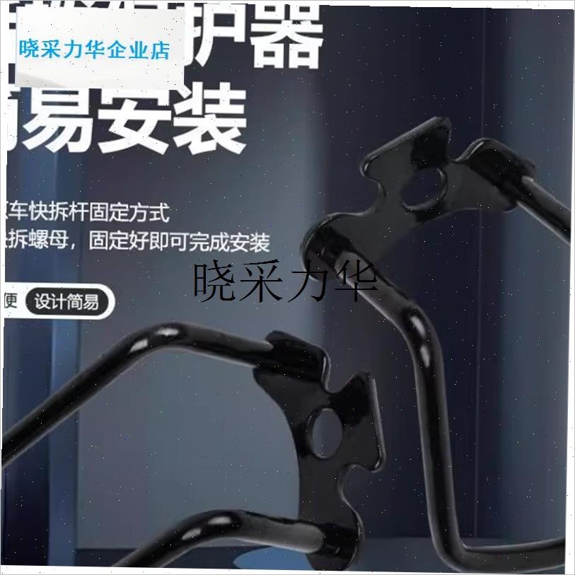 升级山地b车后拨保护器 公路车变速器保护架 自行车拨护器骑行装l