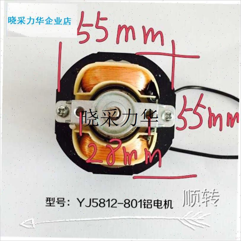 厂家直销5812罩极电机 取暖器电机暖I风机配件铝电机 可接受订单l