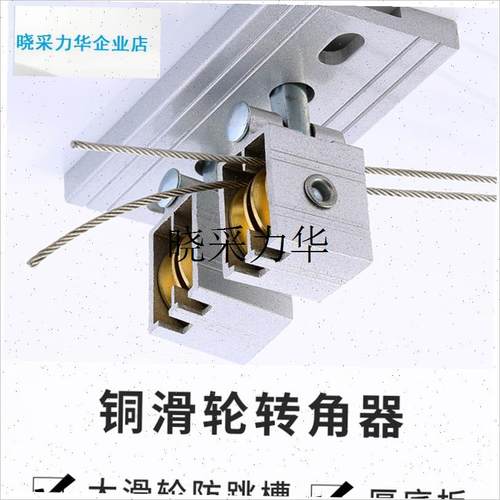 艾尚居手摇晾衣架配件配件u通用滑轮双杆转角器万向轮阳台轴承顶l
