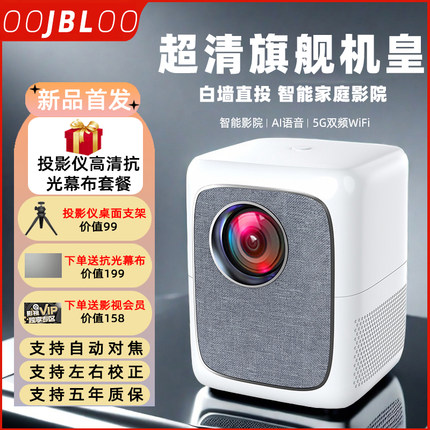 2025年新款投影仪4K超高清3D智能家用家庭影院卧室床头投墙看电视小型宿舍学生手机wifi投屏投影机