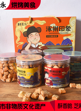 涿州胖王永油酥烧饼保定美食千层芝麻香酥饼小吃即食零食