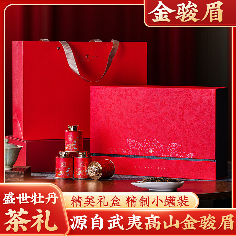 年货礼盒红茶金骏眉茶叶礼盒装2金骏眉