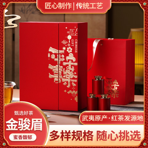 金骏眉茶叶礼盒装支持企业定制