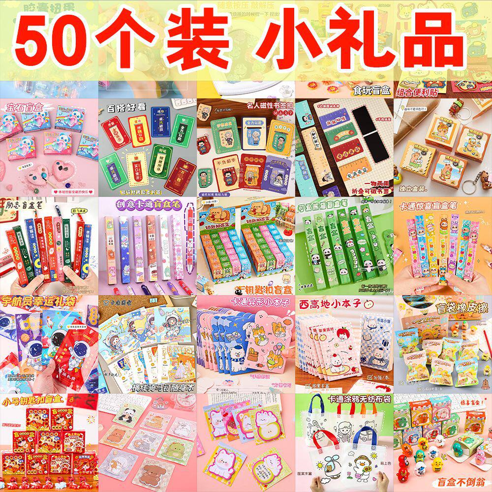 小学生奖励小礼品奖品创意实用幼文具套装/礼盒