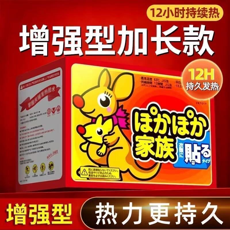 暖宝宝贴大号暖贴发热贴暖宫贴保暖暖身足贴热贴正品暖宝宝保暖贴