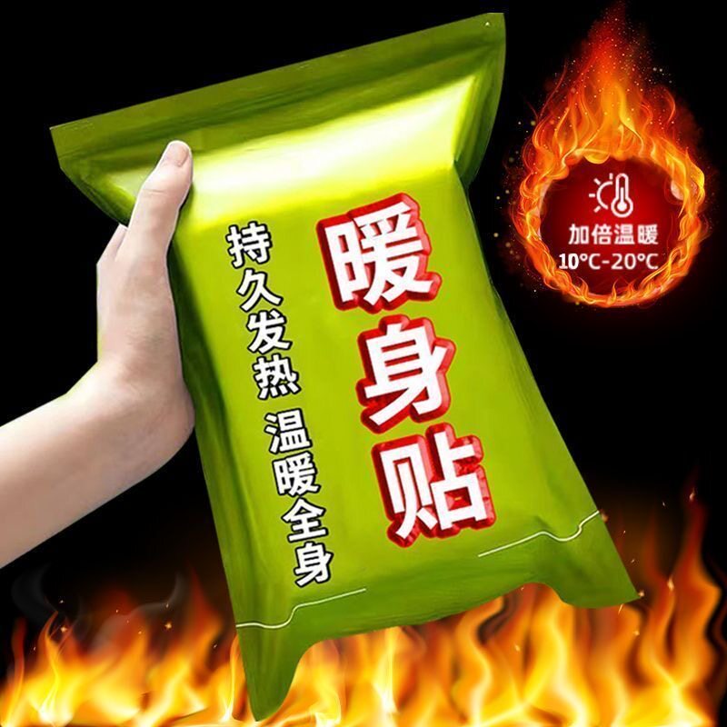 暖宝宝贴大号暖贴发热贴暖宫贴保暖暖身足贴热贴正品暖宝宝保暖贴