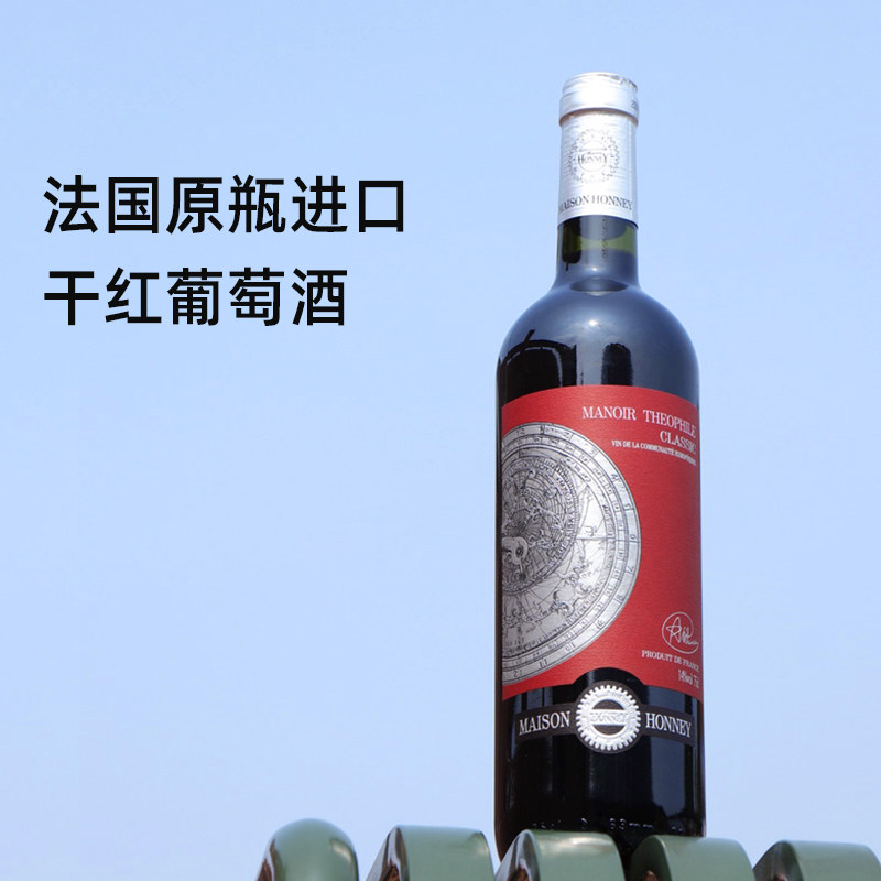 法国原瓶进口干红葡萄酒