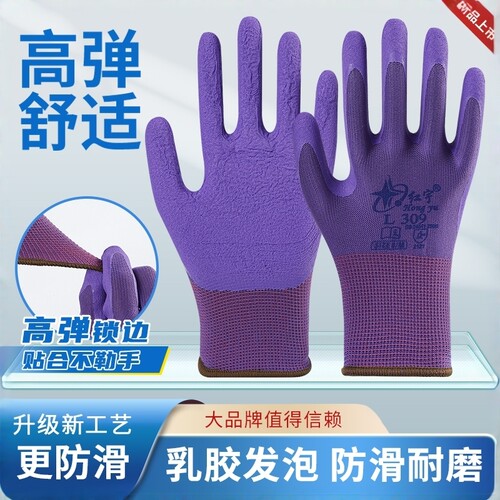红宇薄款透气耐磨发泡防护手套