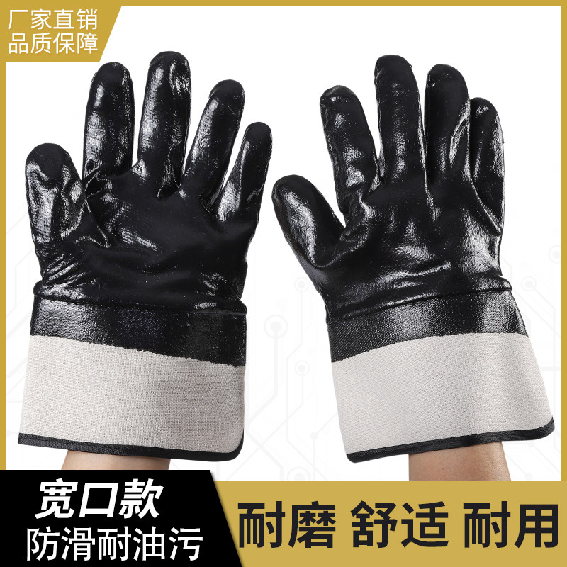 耐油丁腈全挂手套劳保耐磨电焊大口耐用防油浸胶帆布加厚机械作业