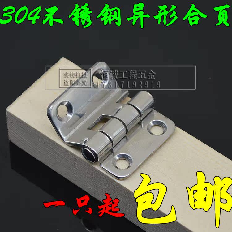 异型合页加厚合页 304不锈钢机箱电柜合页 工业机械在类目 基础建材, 家用五金, 家具五金, 铰链中 - 来自Buy2taobao.com提供专业的淘宝代购服务