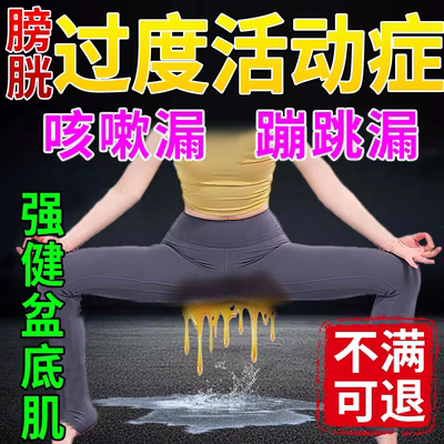 膀胱过度活动症贴女性尿频尿急夜尿多尿路感染小便急尿路中药贴XL