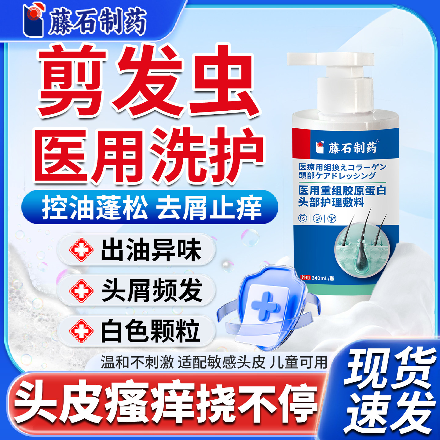 去剪发虫虱专用洗发水女儿童青少年温和控油去屑头止痒正品N6