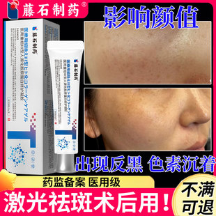 激光祛斑术后反黑色素沉着医用凝胶修复凹坑防疤痕药房同售膏SK