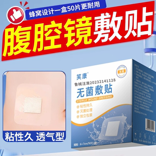 腹带腹腔镜阑尾炎手术后伤口防水大号无菌创口贴高粘透气护理UC