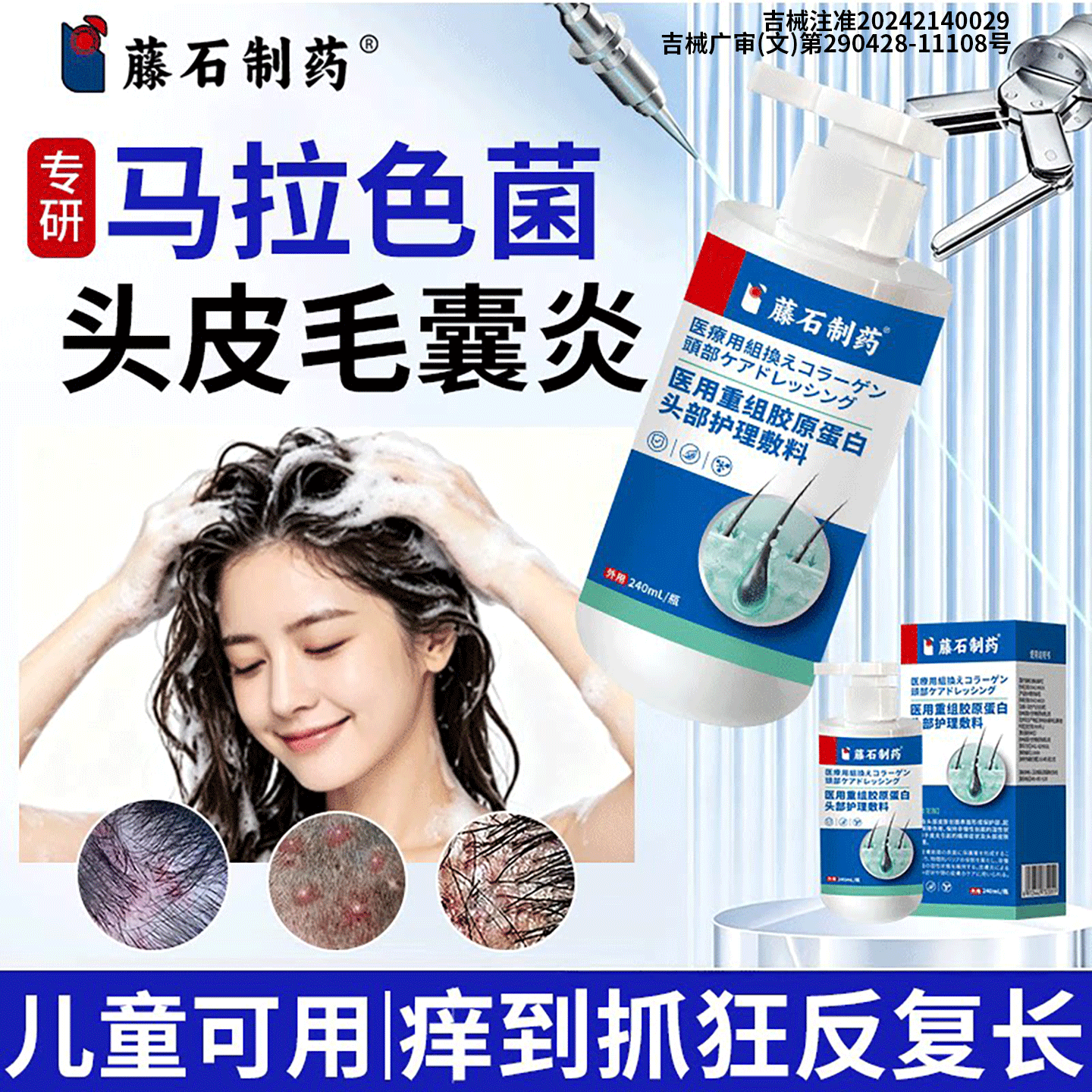 马拉色菌头皮毛囊炎头部真菌感染有红疙瘩青少年专用特洗发水效P2