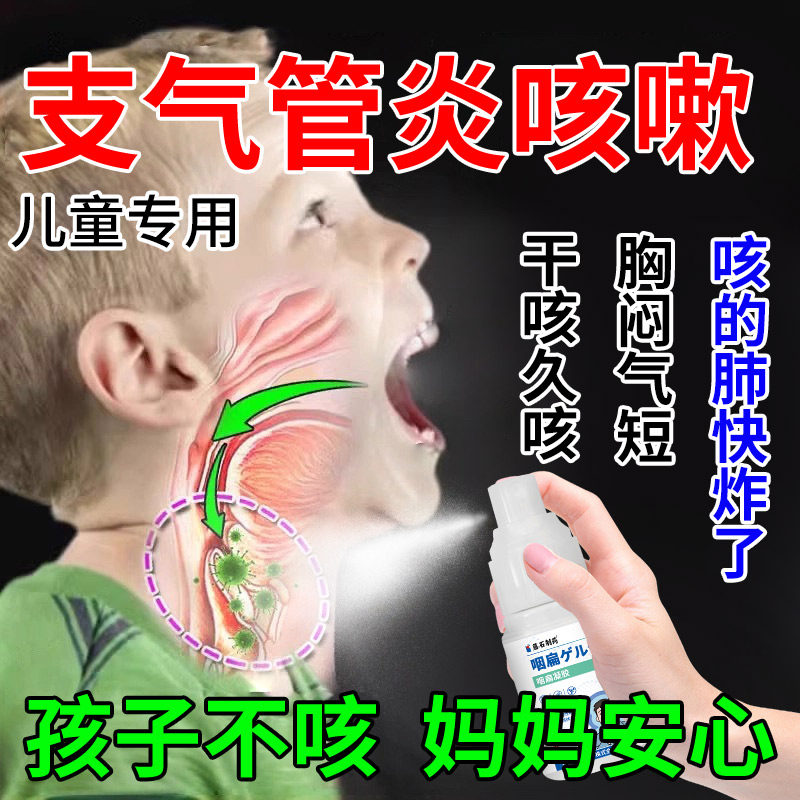 变异性支气管咳嗽哮喘吸入气雾剂