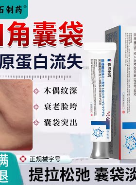 去口角囊袋提拉紧致除木偶纹嘴角上扬下垂提升除神填充器医用级PG