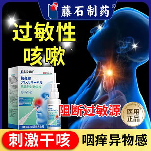 过敏性鼻炎咳嗽哮喘喷雾吸入气雾剂化痰止咳咽喉咙干痒变异性CA