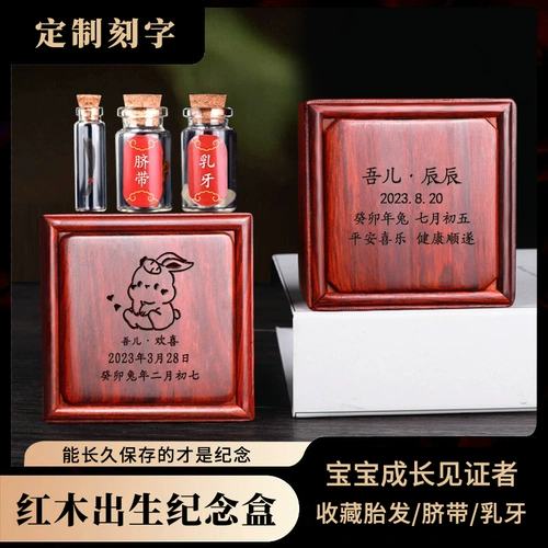 Детский сувенир, коробка для хранения зубов для хранения пуповины, подарочная коробка для новорожденных, подарок на день рождения, делается под заказ