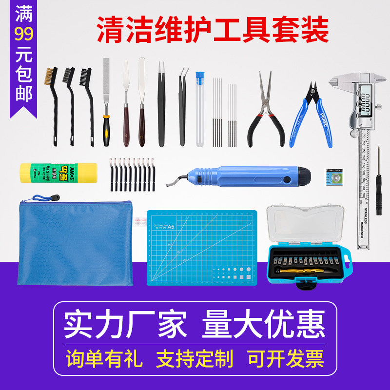 3D打印机清洁维护工具 模型雕刻刀锉刀修边刀通针卡尺固体胶套件