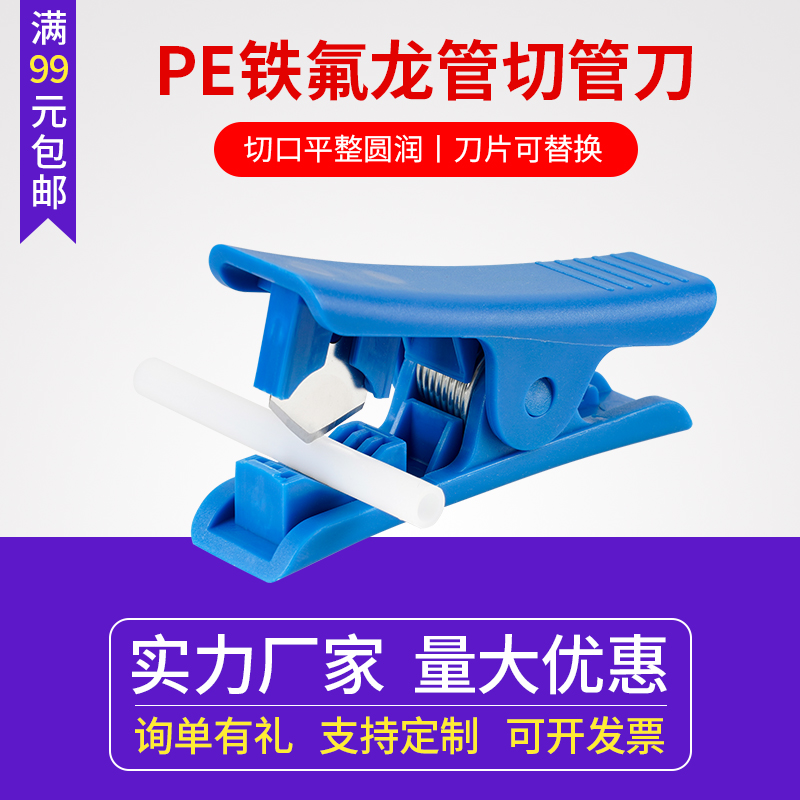 剪管切管器管子专业剪刀