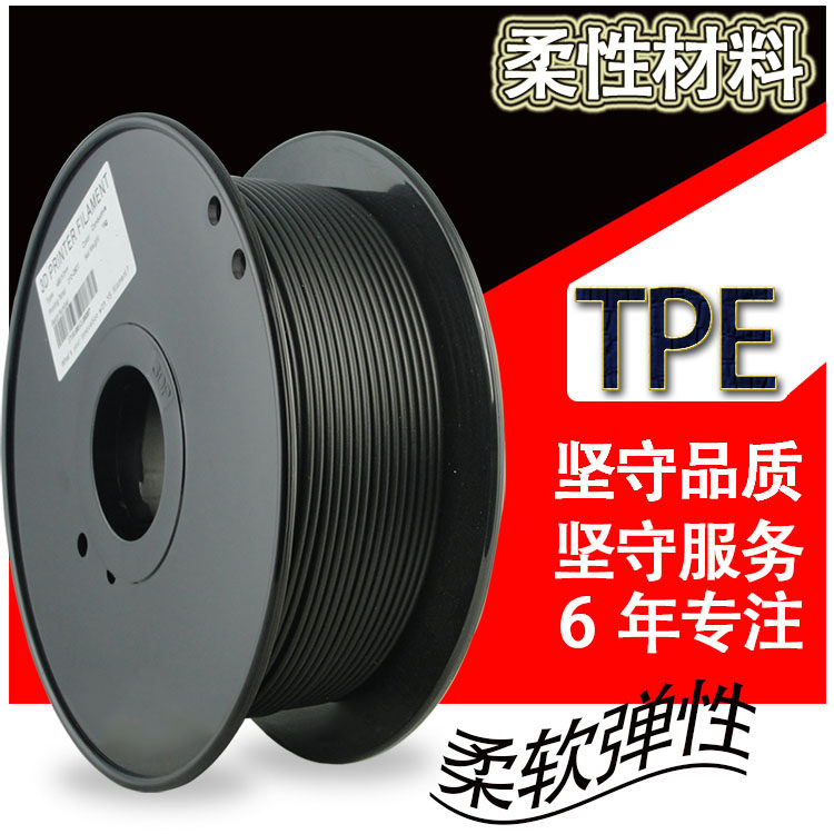 85A TPE 弹性体3D打印耗材 1.75mm 柔性flex线条FDM打印机0.5/1KG|ruв категории офисное оборудование/расходные материалы/соответствующие услуги, 3D принтер аксессуары, 3D расходные материалы принтера - от Buy2taobao.com для оказания профессиональной услуги покупки агента Taobao
