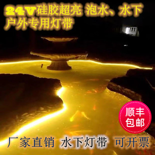 水下泡水工程款24V led灯带条灌胶水池 户外防水超高亮 汽车 泳池