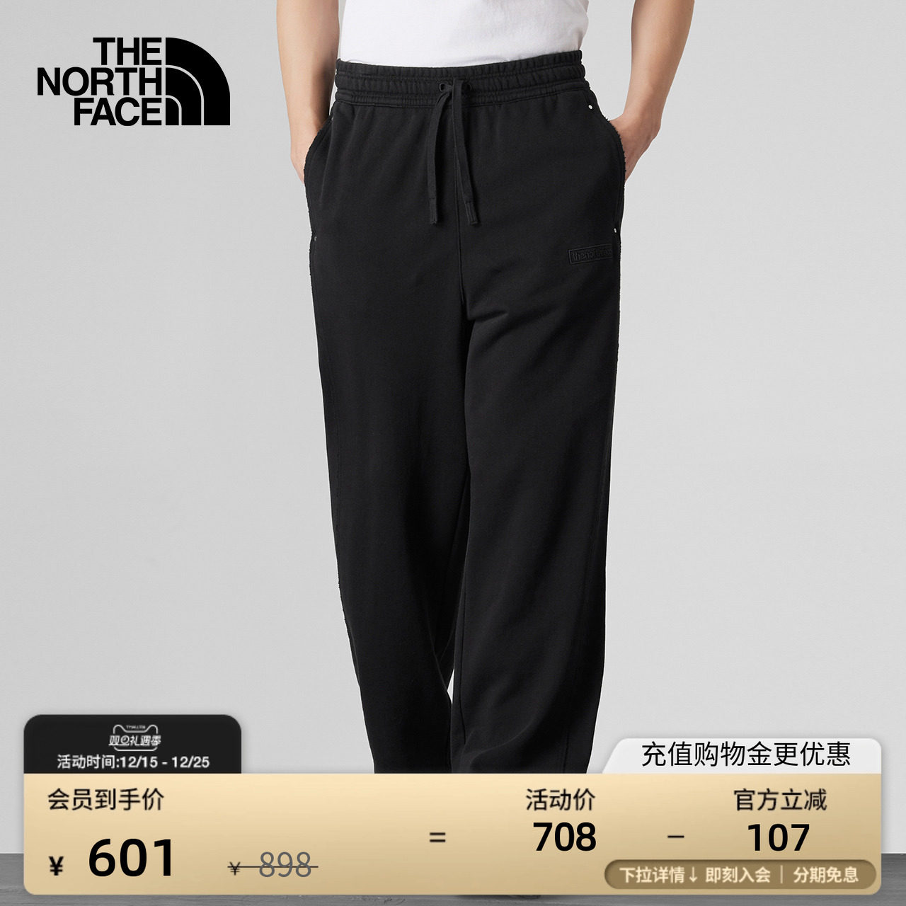 北面UE男款舒适透气保暖针织长裤