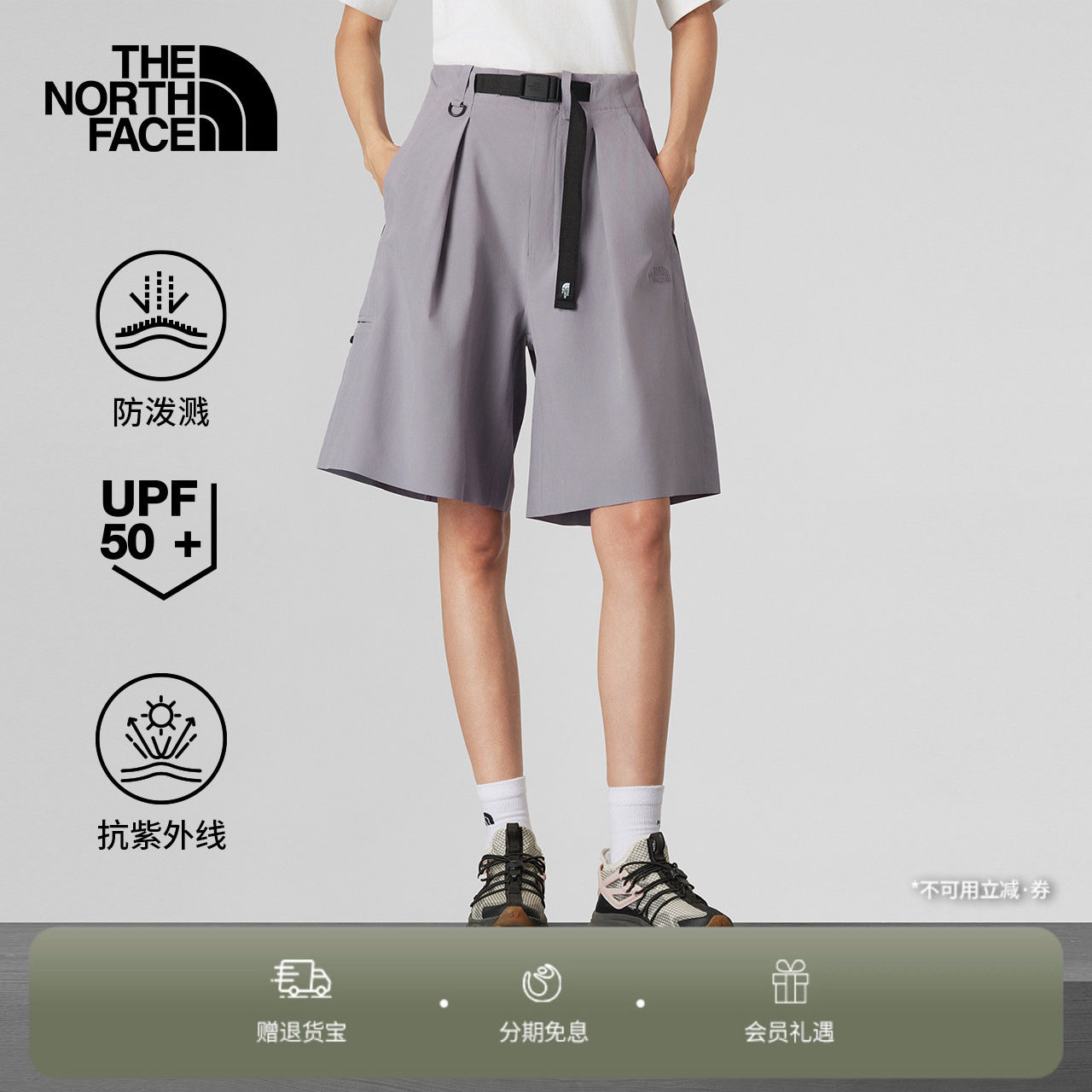 北面UE设计师款女士短裤夏UPF防晒防泼水户外TheNorthFace|8F5V