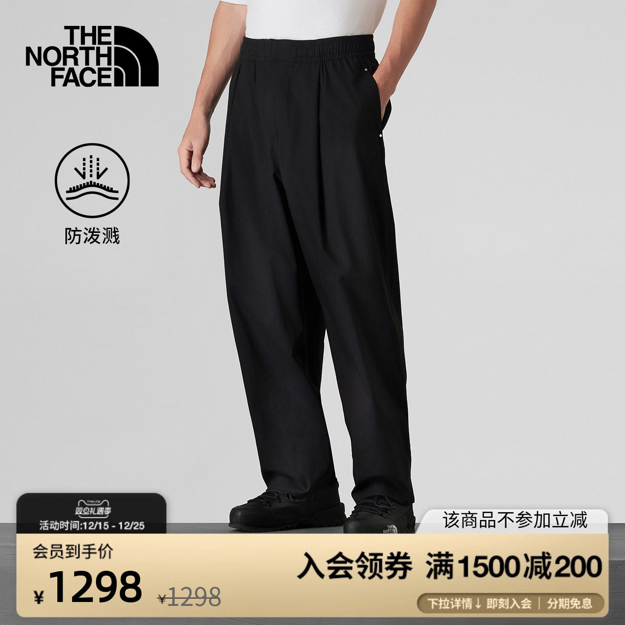 【李昀锐同款】北面UE男休闲裤