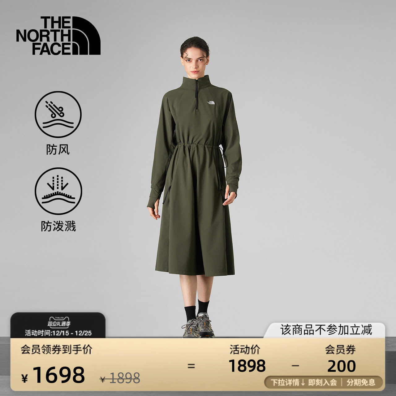 北面UE设计师款防泼水防风连衣裙