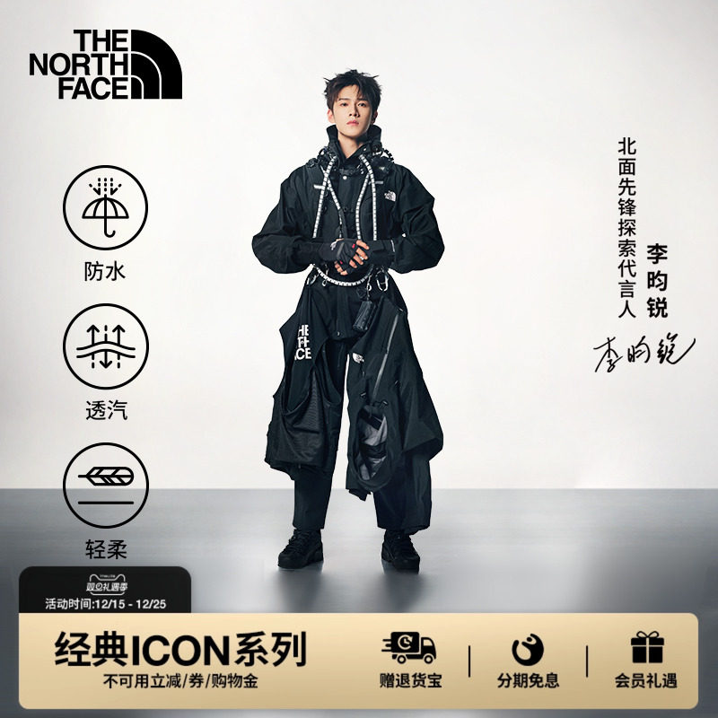北面ICON86冲锋衣系列防水硬壳