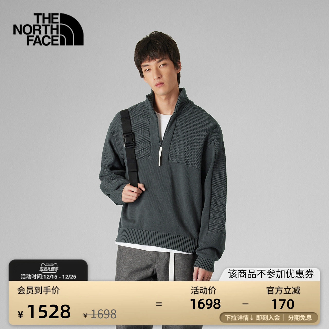 【李昀锐同款】北面UE设计师毛衣