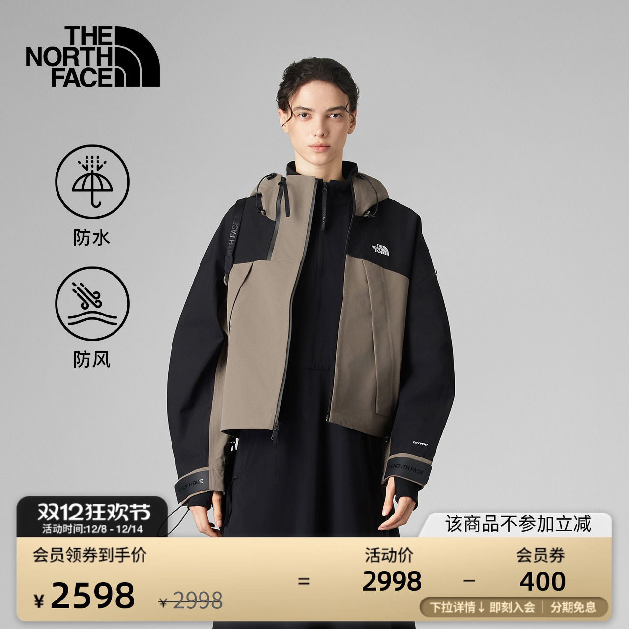 北面UE女短款防水冲锋衣硬壳外套