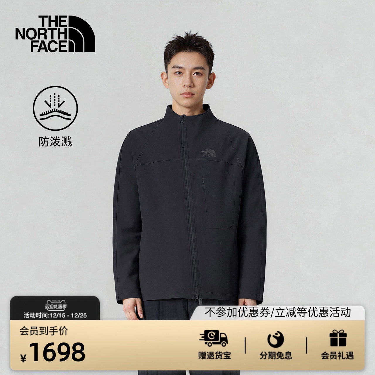 北面UE设计师款男防泼水开衫外套