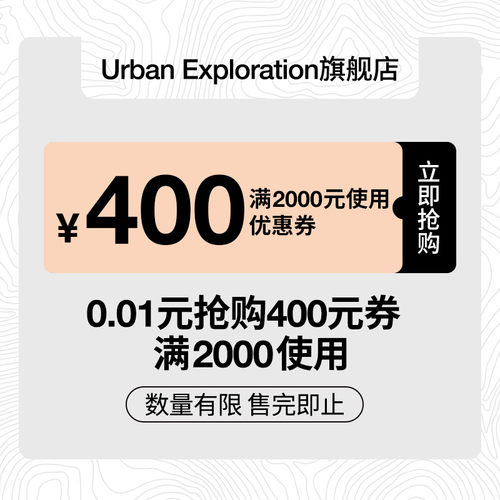 0.01秒杀券