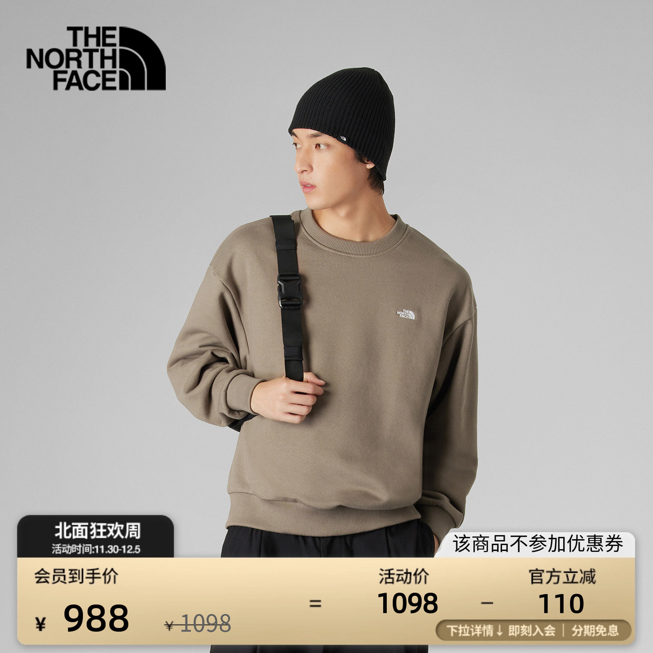 北面UE男重磅毛圈舒适透气卫衣