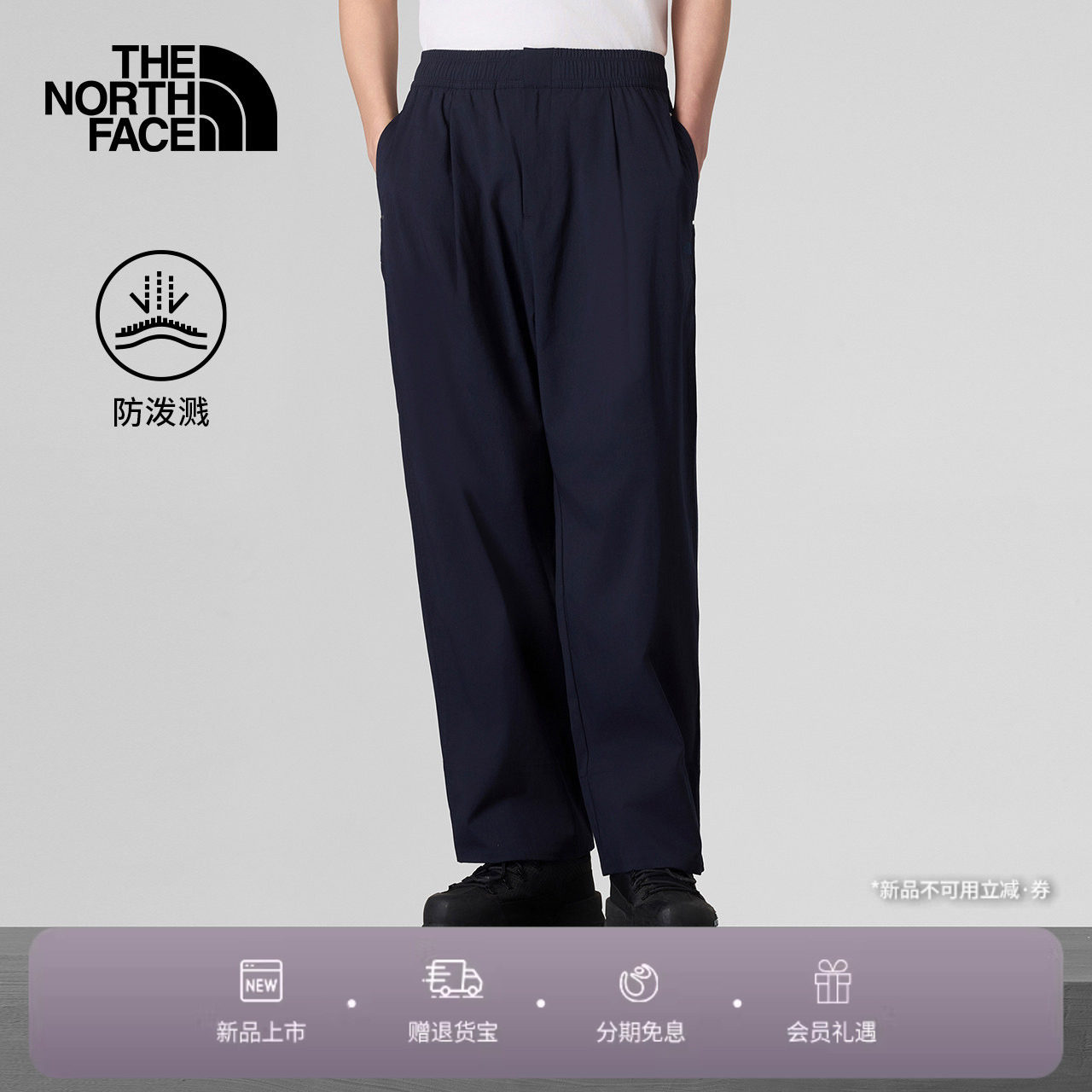 北面UE休闲长裤男款宽松型防泼水舒适户外TheNorthFace|8E4R