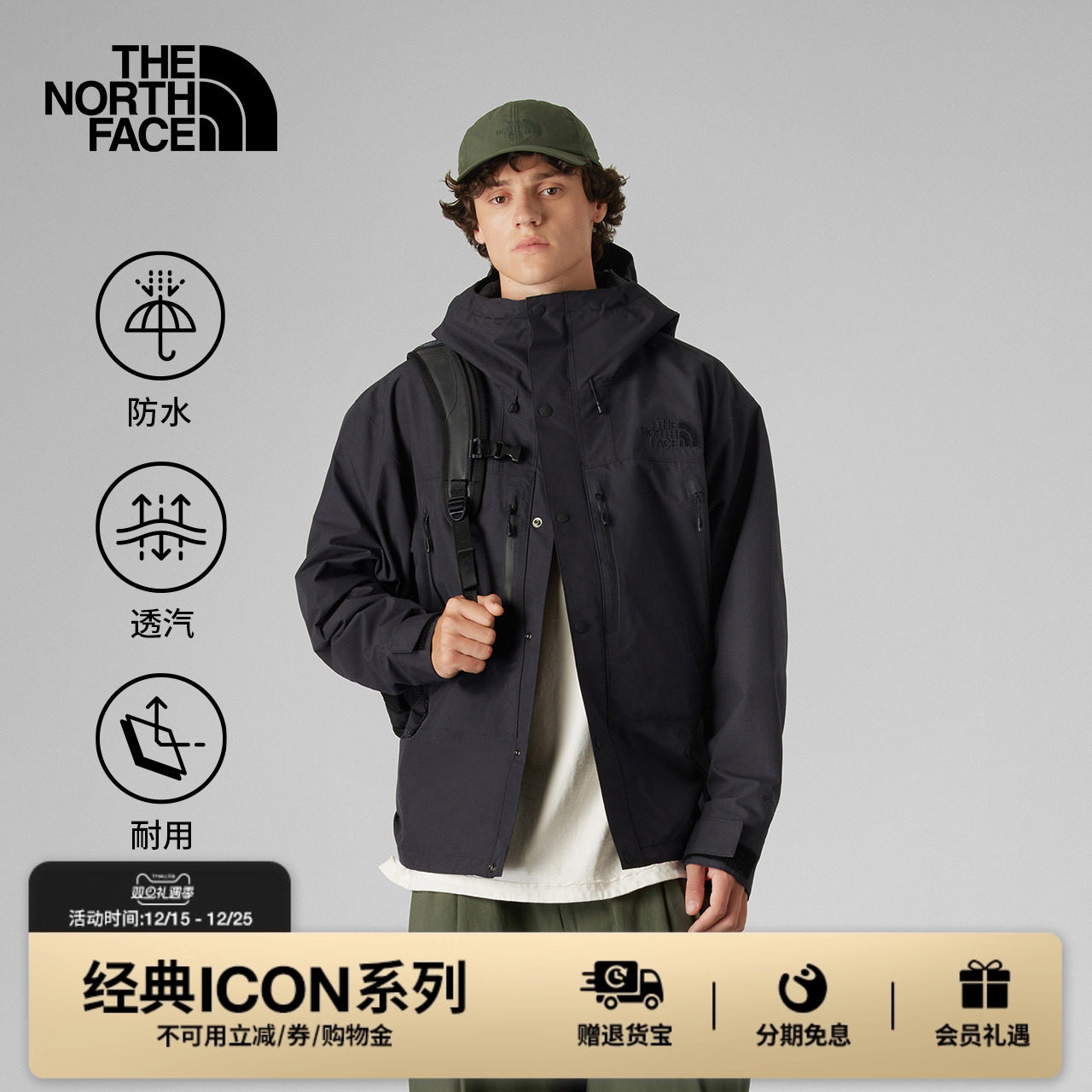 北面UE男ICONGTX硬壳冲锋衣