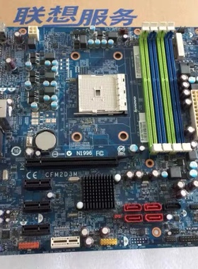 原装联想锋行K415 K41R台式机计算机电脑主板A75 CFM2D3M FM2主板