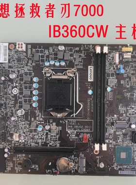 包邮 联想IB360CW/V1.0 LY530拯救者刃7000-28ICB T530 C530主板