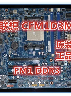 全新联想新圆梦F415 F4039 F2999 家悦S525 S5R3 CFM1D3M FM1主板