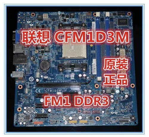 全新联想新圆梦F415 F4039 F2999 家悦S525 S5R3 CFM1D3M FM1主板