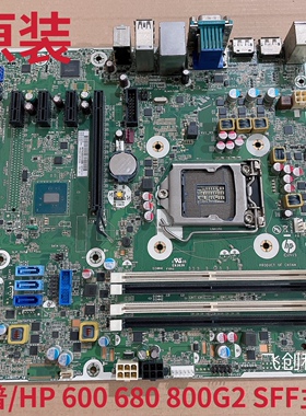 包邮！惠普HP 600 680 800 G2 SFF TWR主板795971-001 795231-001