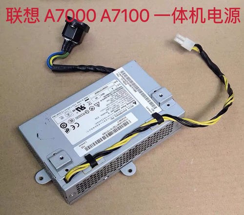 联想启天A7000A7100A711J一体机电源HKF1301-3B OT9002 ADP-130BF