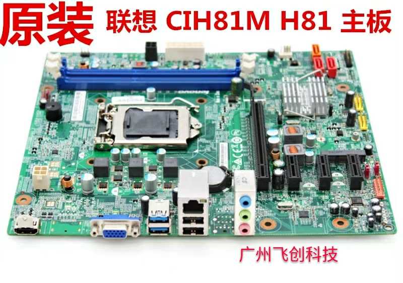 全新原装联想CIH81M 家悦H3050 D5050 G5050 H530s H81H3-LM主板 电脑硬件/显示器/电脑周边 主板 原图主图