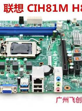 全新原装联想CIH81M 家悦H3050 D5050 G5050 H530s H81H3-LM主板