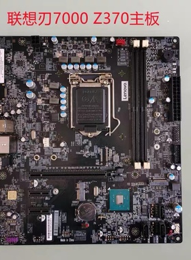 包邮原装联想拯救者刃7000刃9000-25ICZ IZ370ME Z370主板89代CPU